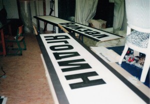 Im Angesicht des Verbrechens