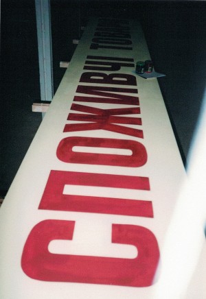 Im Angesicht des Verbrechens