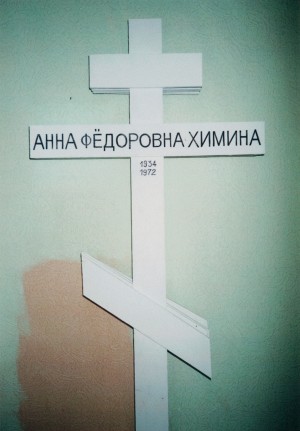 Im Angesicht des Verbrechens